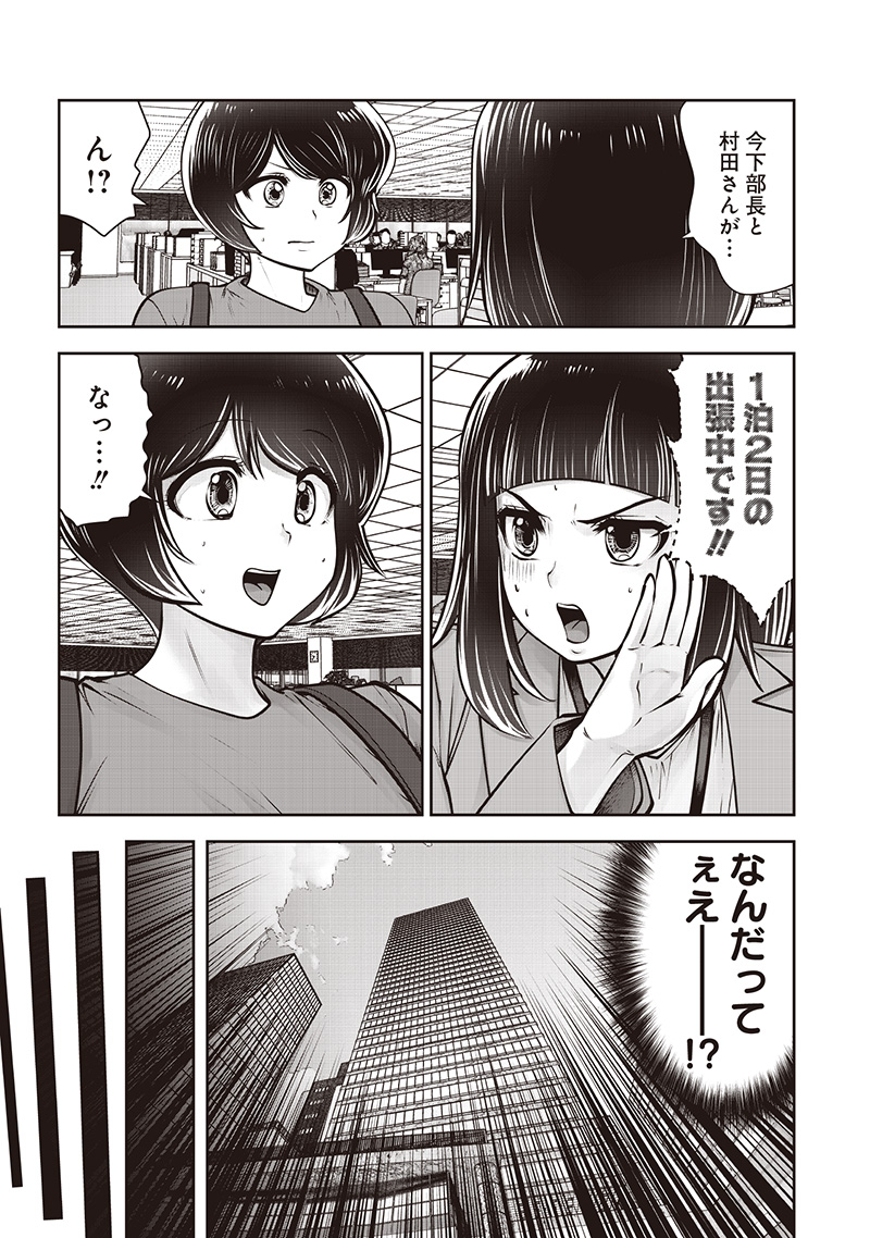 こういうのがいい Chap 49.2 - Next Chap 50.2