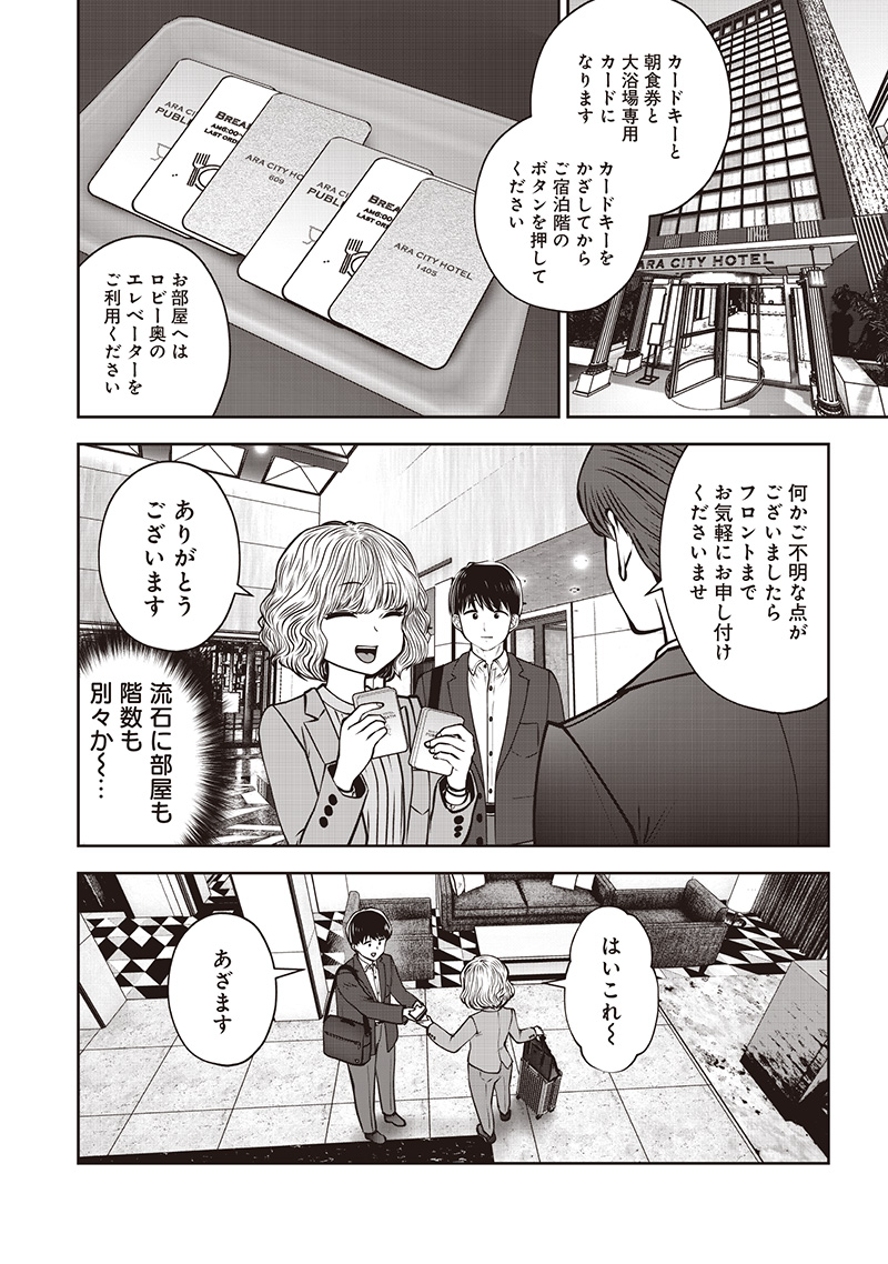 こういうのがいい Chap 49.2 - Next Chap 50.2