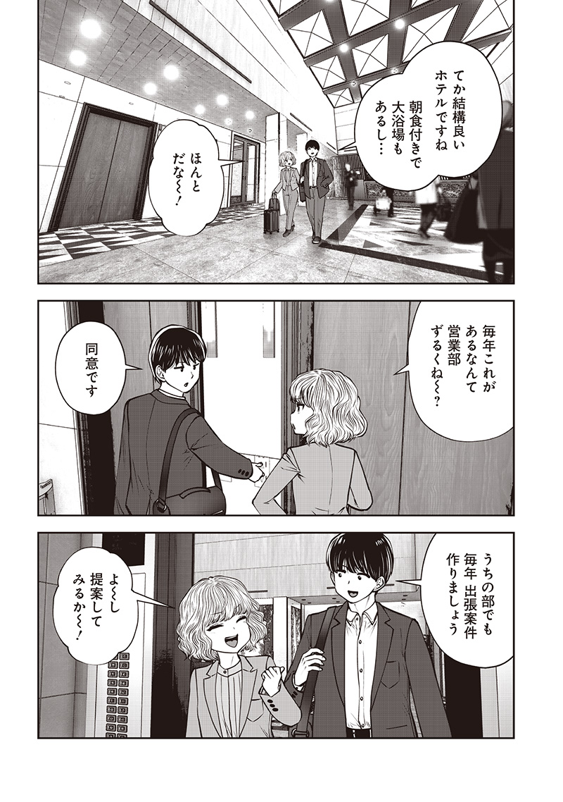 こういうのがいい Chap 49.2 - Next Chap 50.2