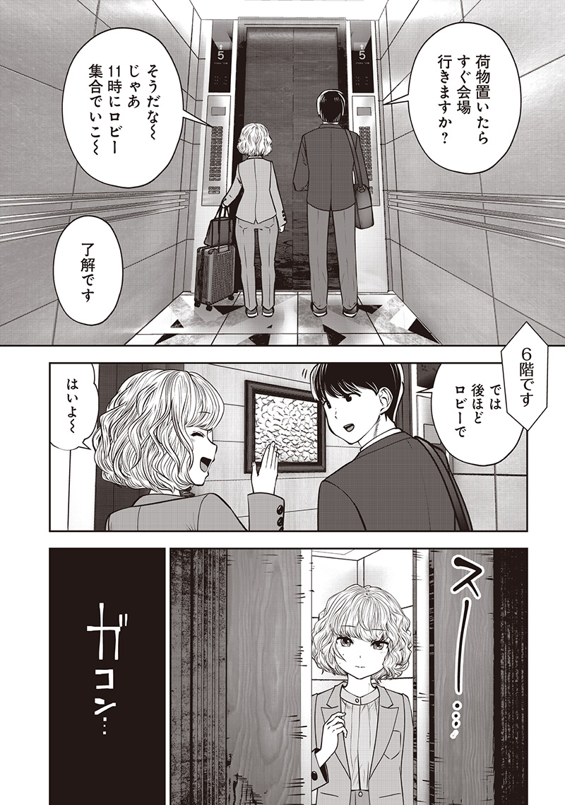 こういうのがいい Chap 49.2 - Next Chap 50.2