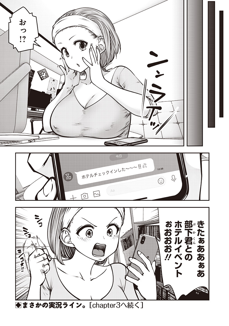 こういうのがいい Chap 49.2 - Next Chap 50.2
