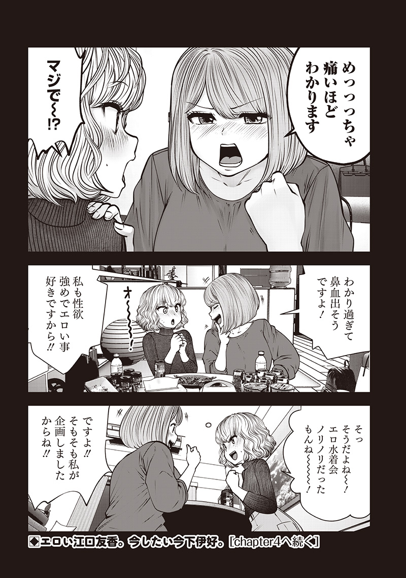 こういうのがいい Chap 49.3 - Next Chap 50.3