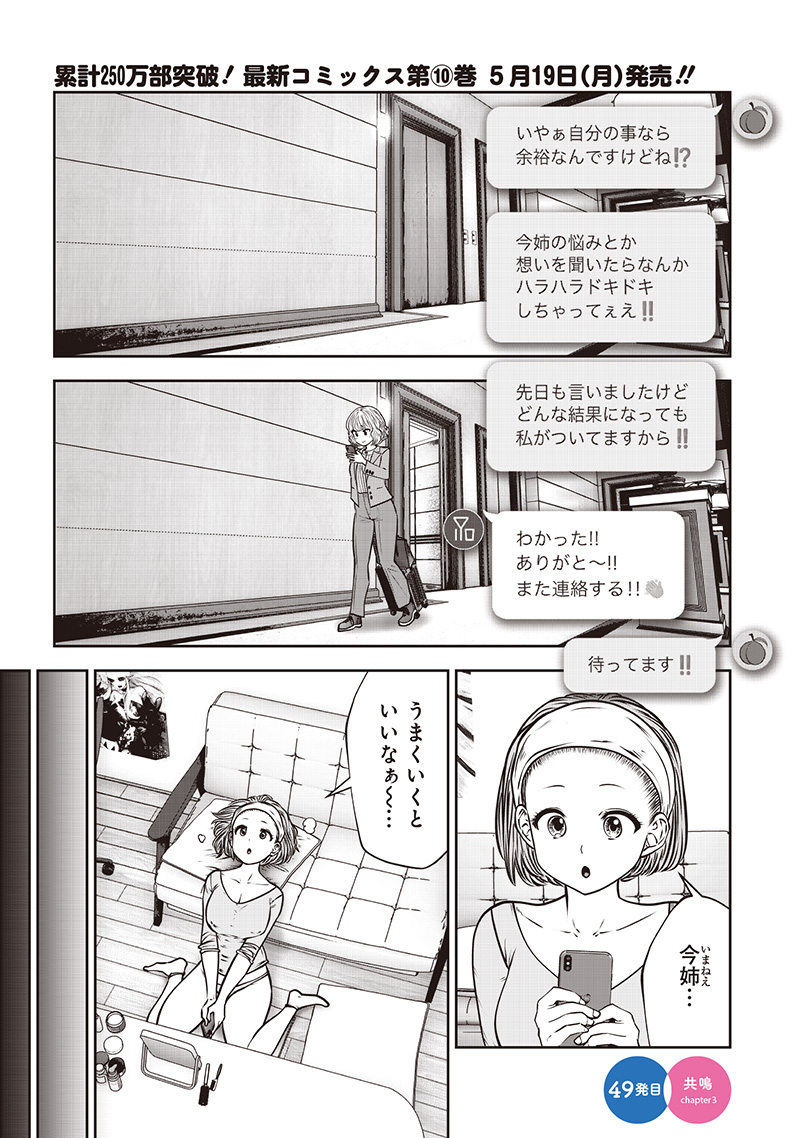 こういうのがいい Chap 49.3 - Next Chap 50.3