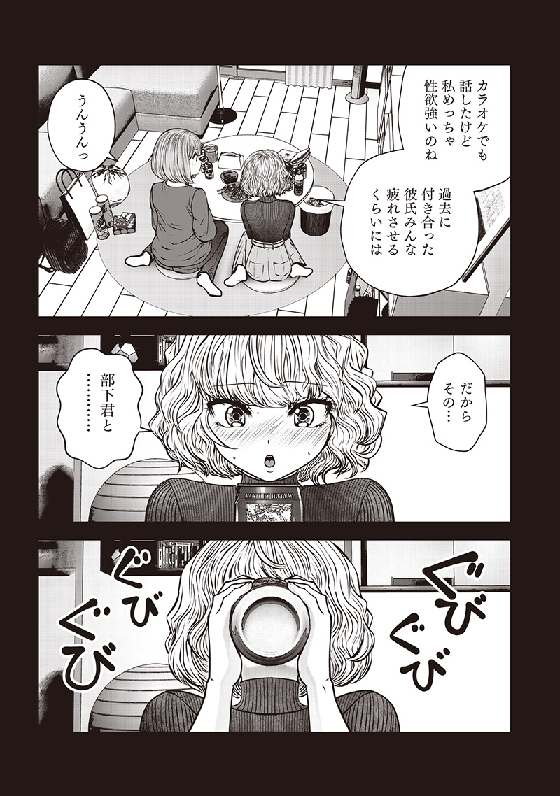 こういうのがいい Chap 49.3 - Next Chap 50.3