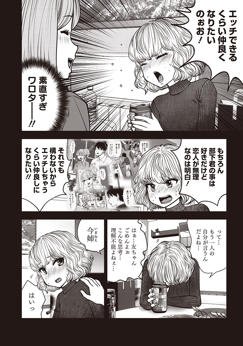 こういうのがいい Chap 49.3 - Next Chap 50.3