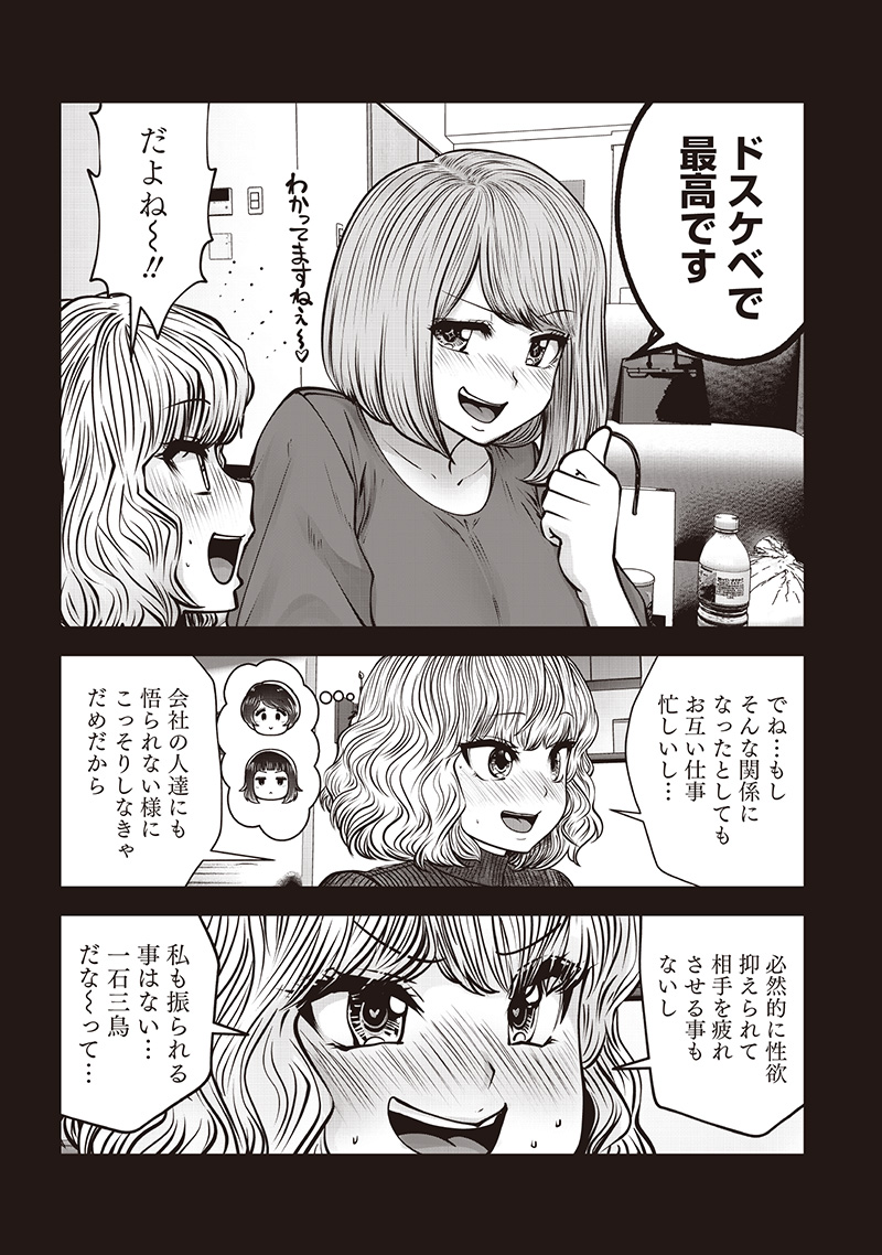こういうのがいい Chap 49.4 - Next Chap 50.4