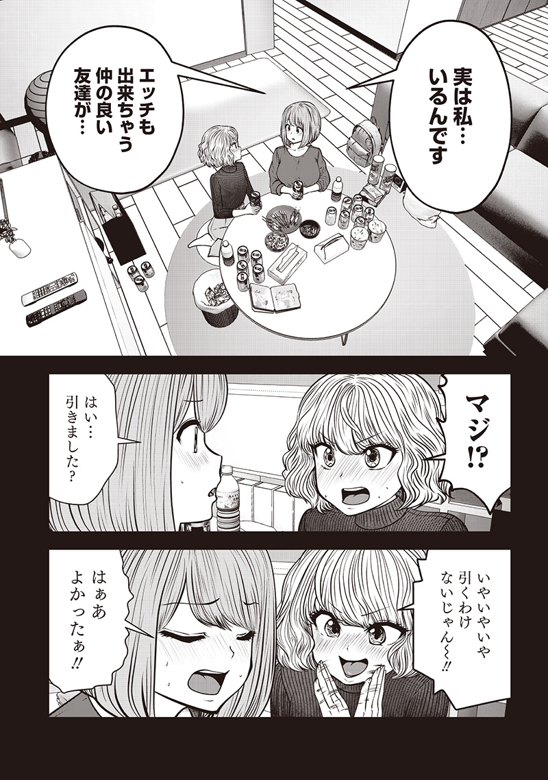 こういうのがいい Chap 49.4 - Next Chap 50.4