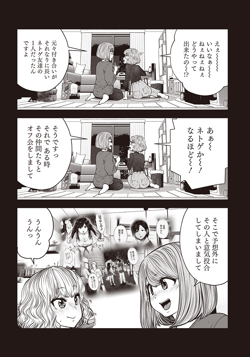 こういうのがいい Chap 49.4 - Next Chap 50.4