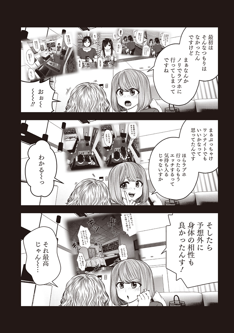 こういうのがいい Chap 49.4 - Next Chap 50.4