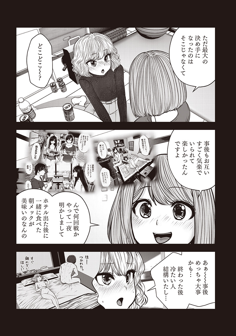 こういうのがいい Chap 49.4 - Next Chap 50.4