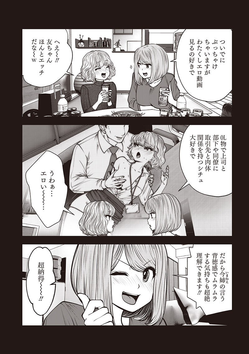こういうのがいい Chap 49.5 - Next Chap 50.5