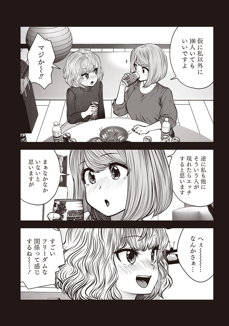 こういうのがいい Chap 49.5 - Next Chap 50.5