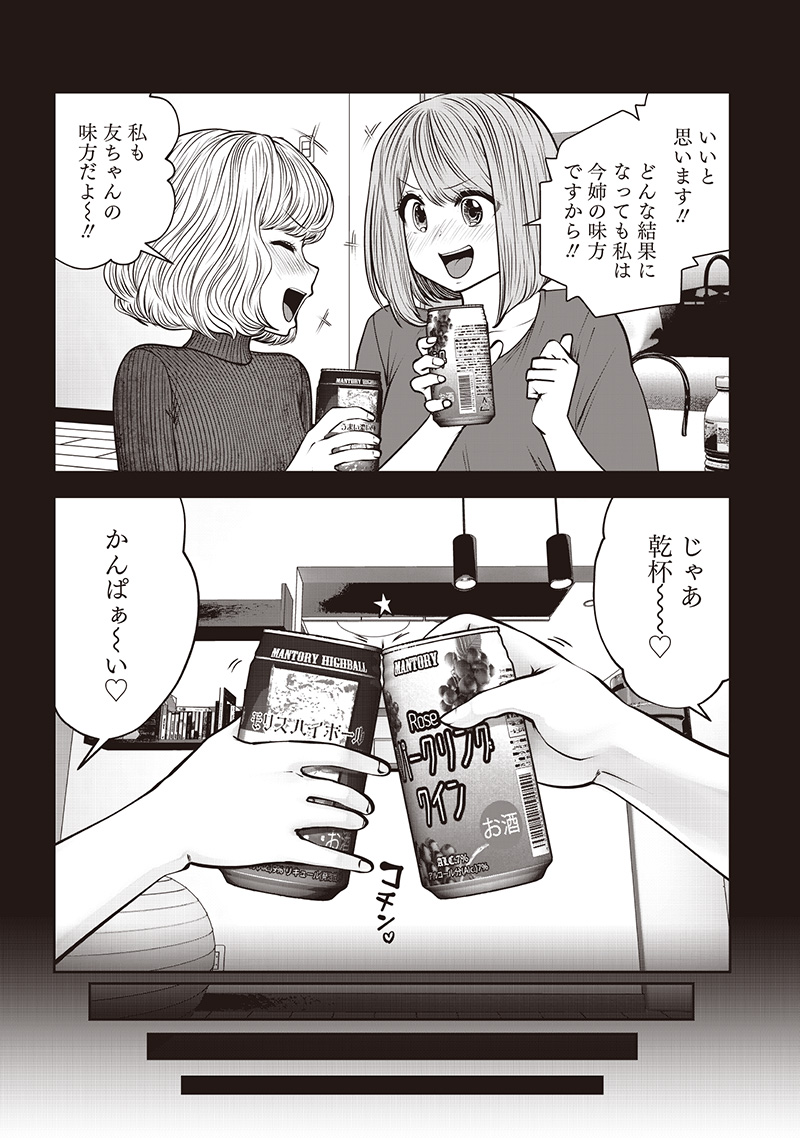 こういうのがいい Chap 49.5 - Next Chap 50.5