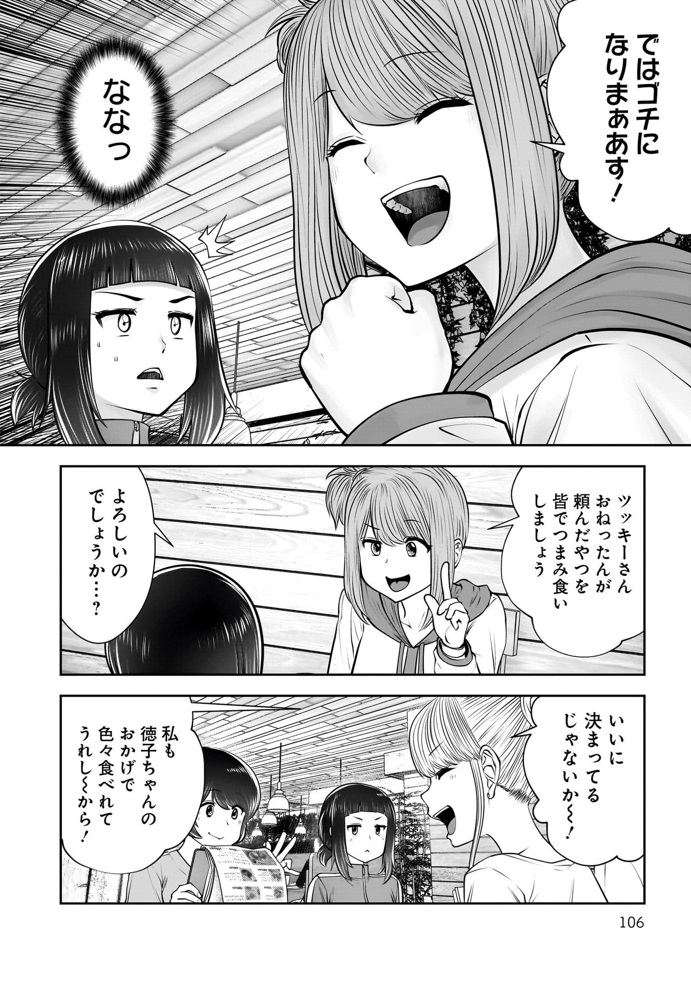 こういうのがいい Chap 40 - Next Chap 41