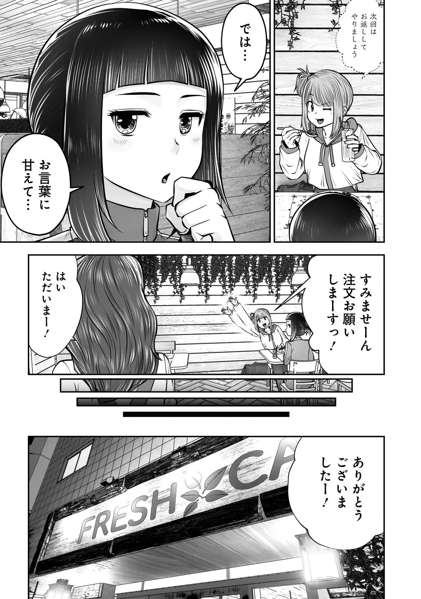こういうのがいい Chap 40 - Next Chap 41