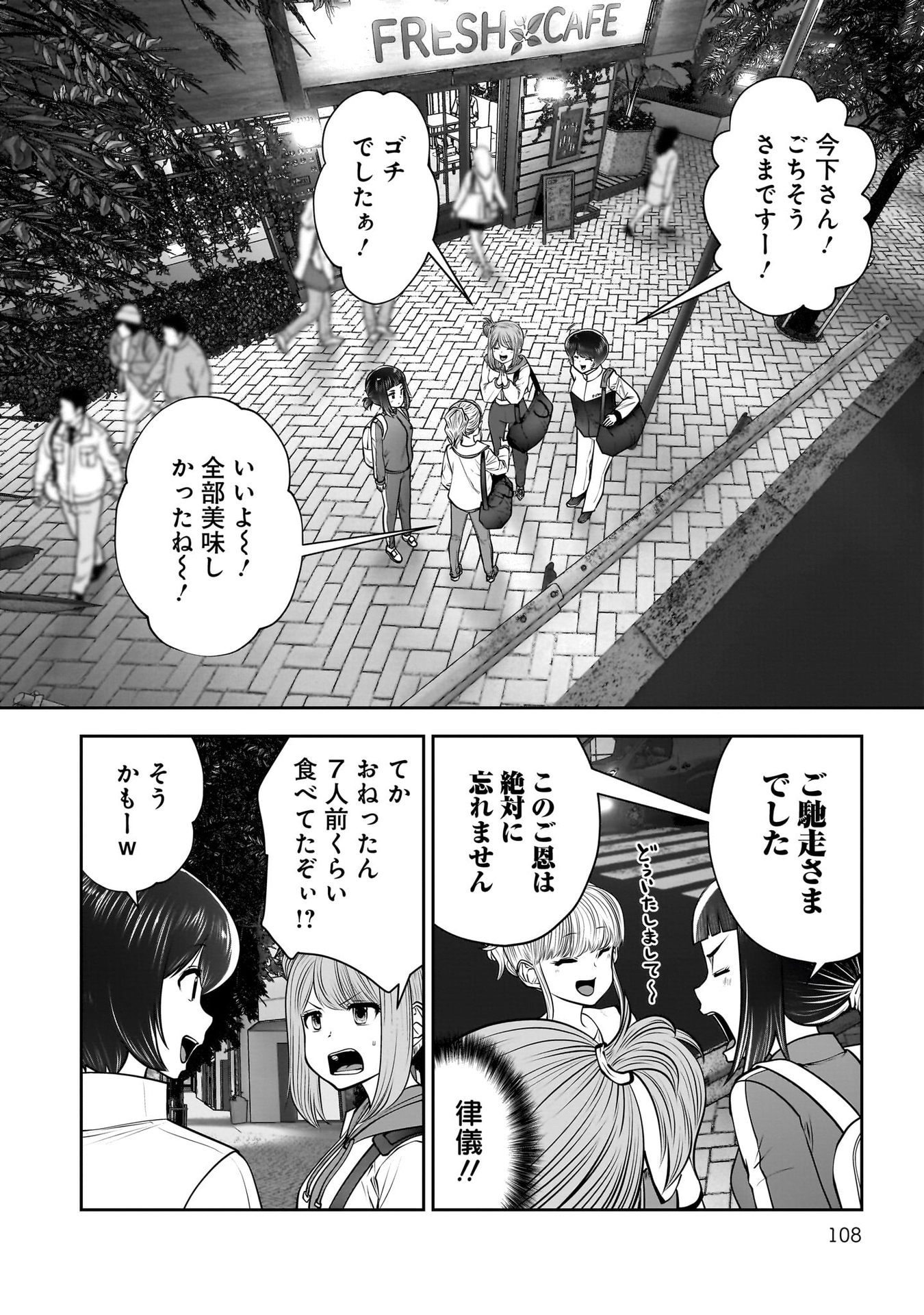 こういうのがいい Chap 40 - Next Chap 41