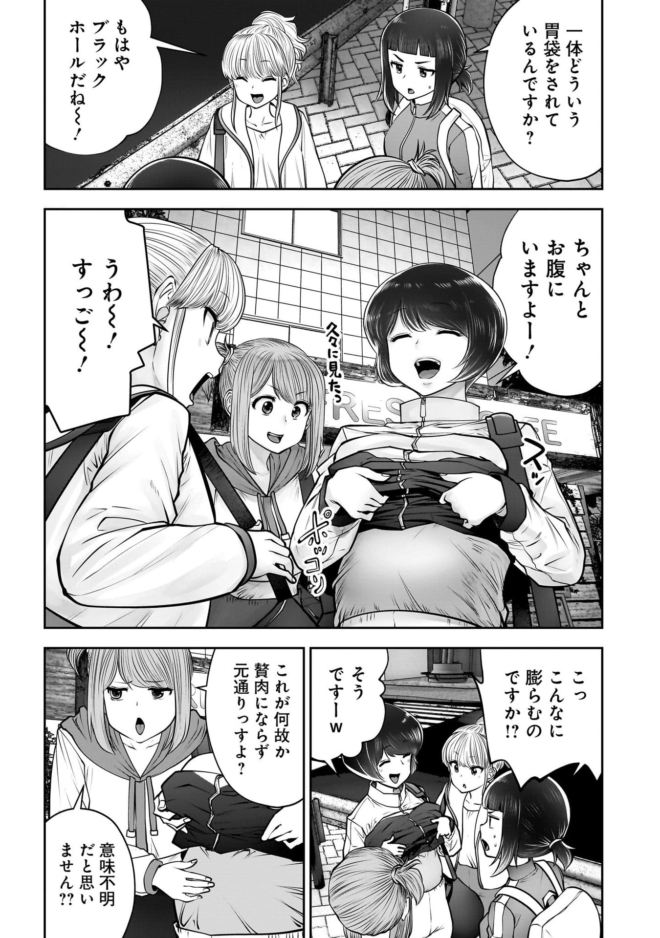 こういうのがいい Chap 40 - Next Chap 41