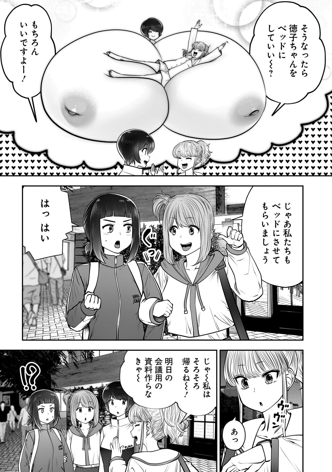 こういうのがいい Chap 40 - Next Chap 41