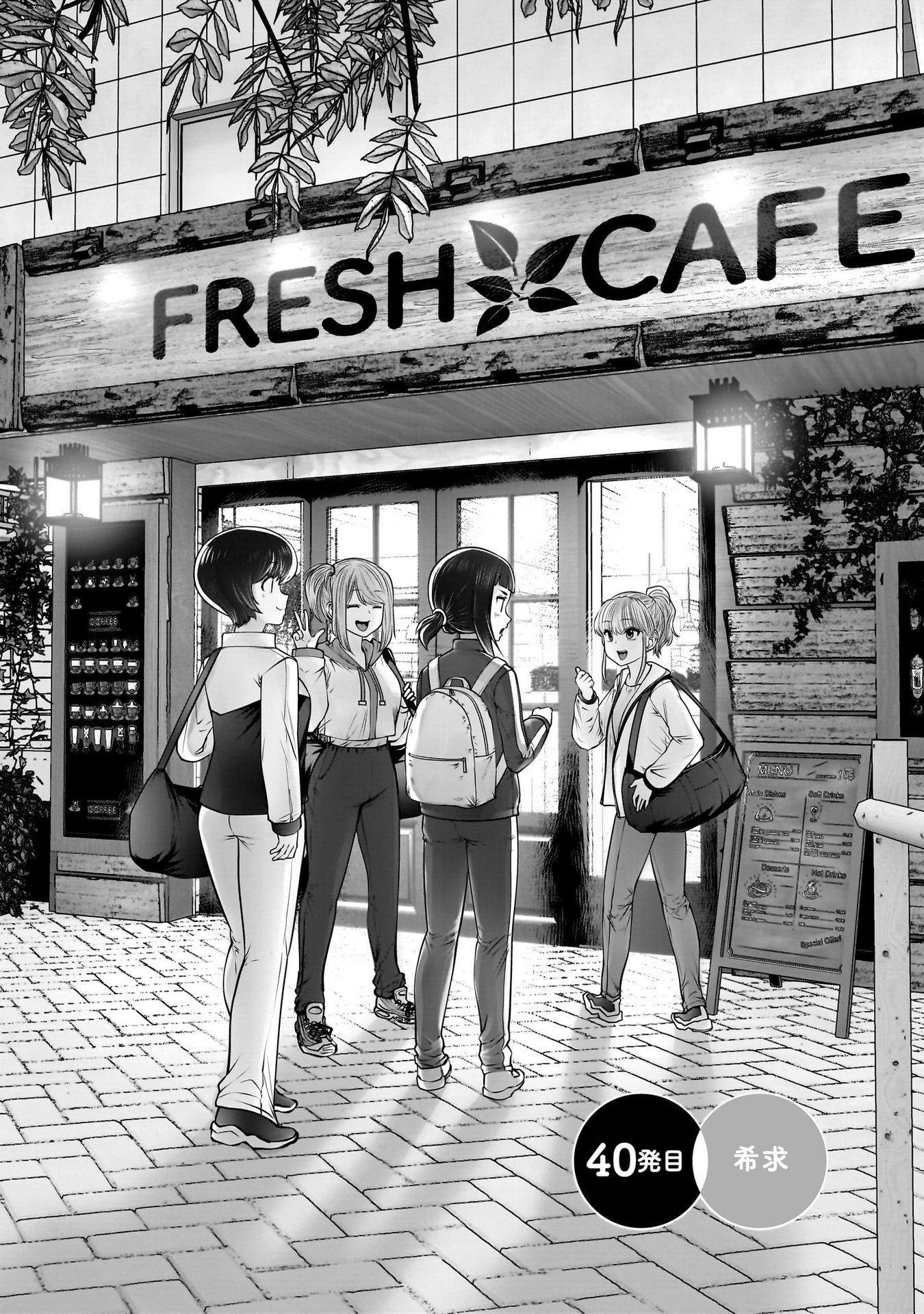 こういうのがいい Chap 40 - Next Chap 41