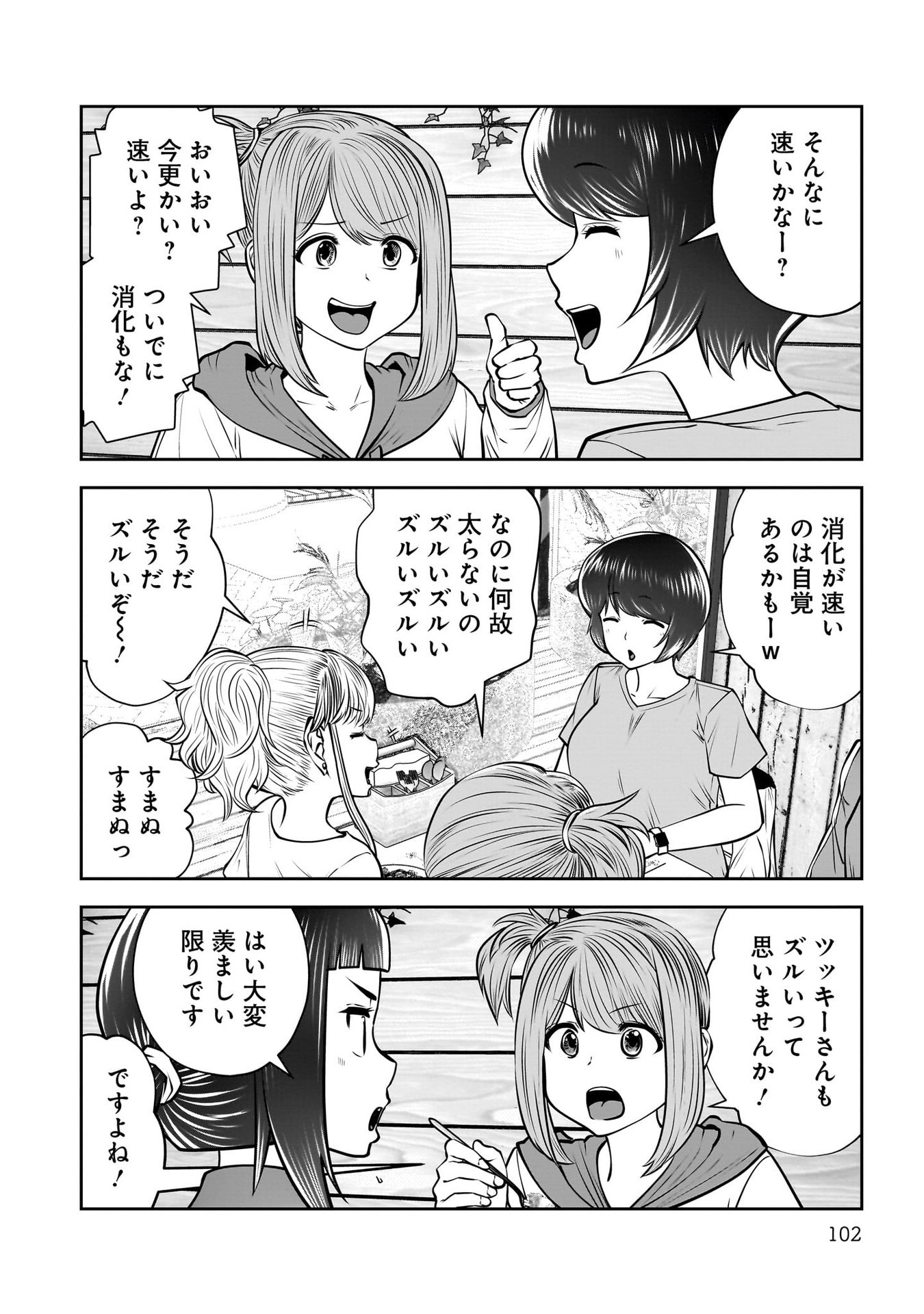 こういうのがいい Chap 40 - Next Chap 41