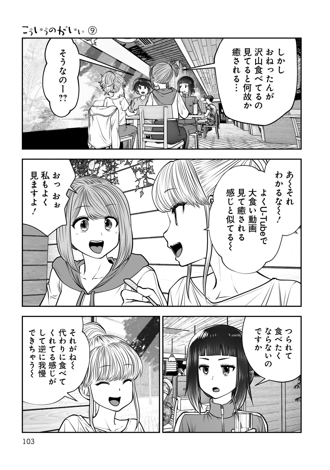 こういうのがいい Chap 40 - Next Chap 41