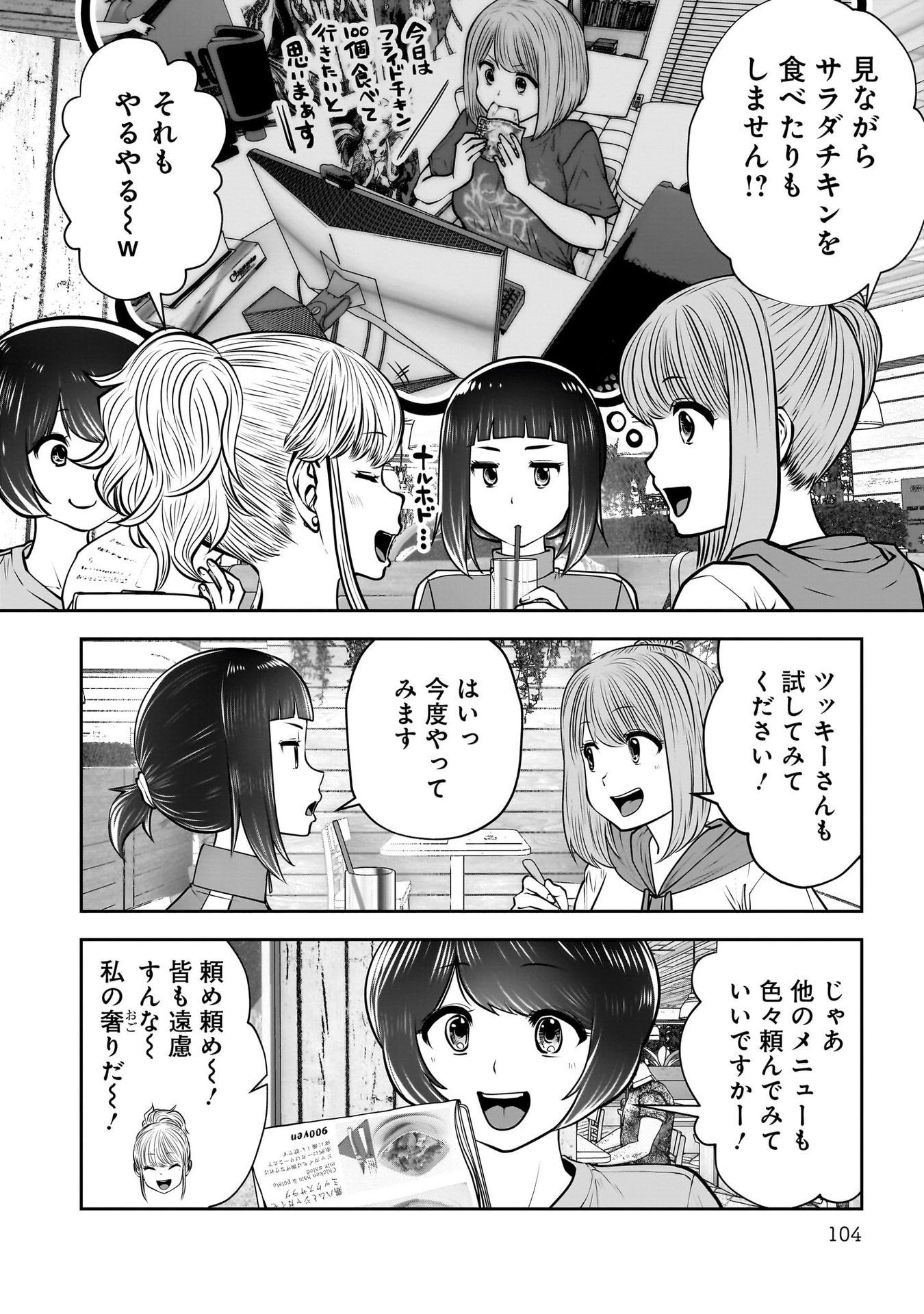 こういうのがいい Chap 40 - Next Chap 41