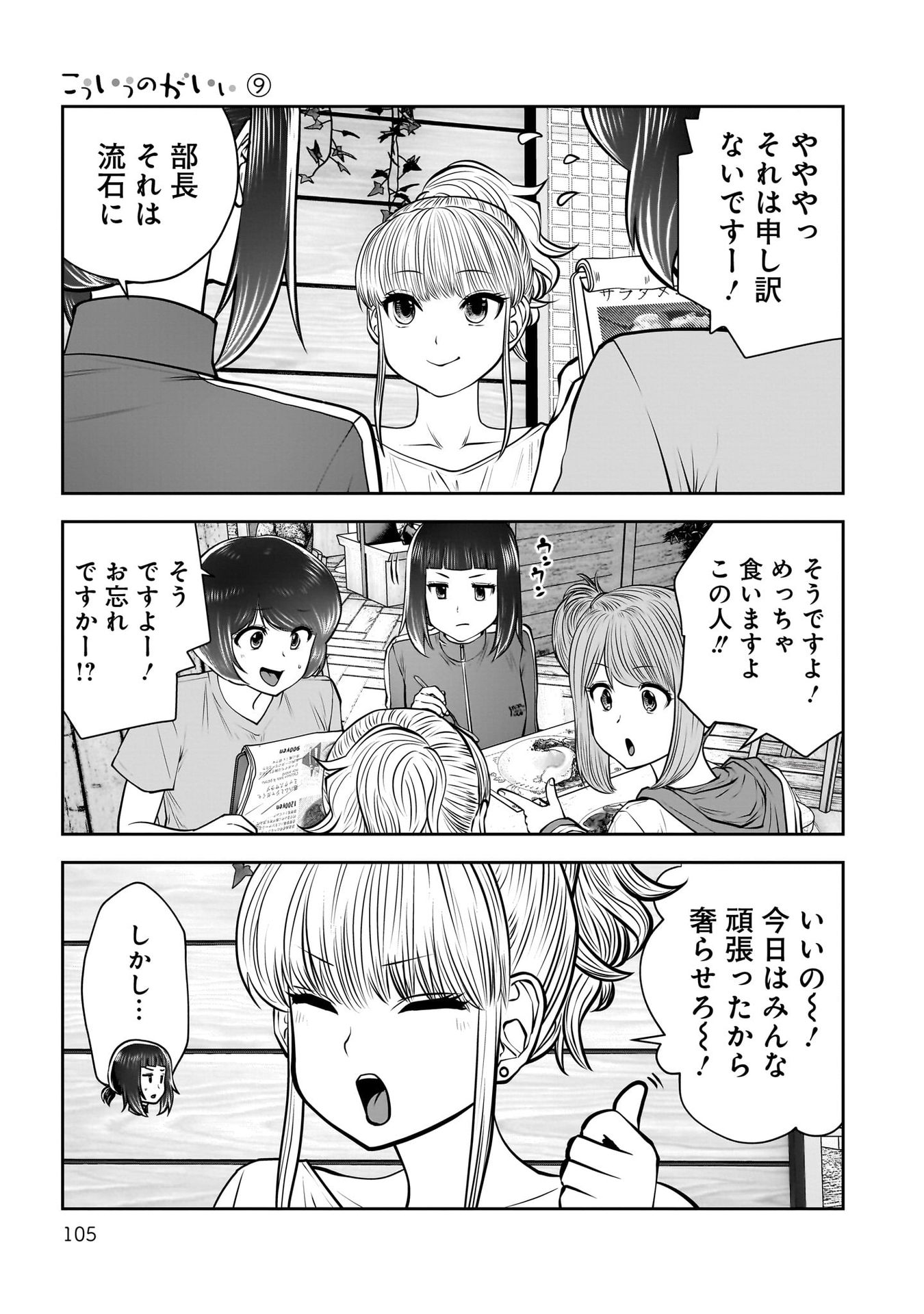 こういうのがいい Chap 40 - Next Chap 41