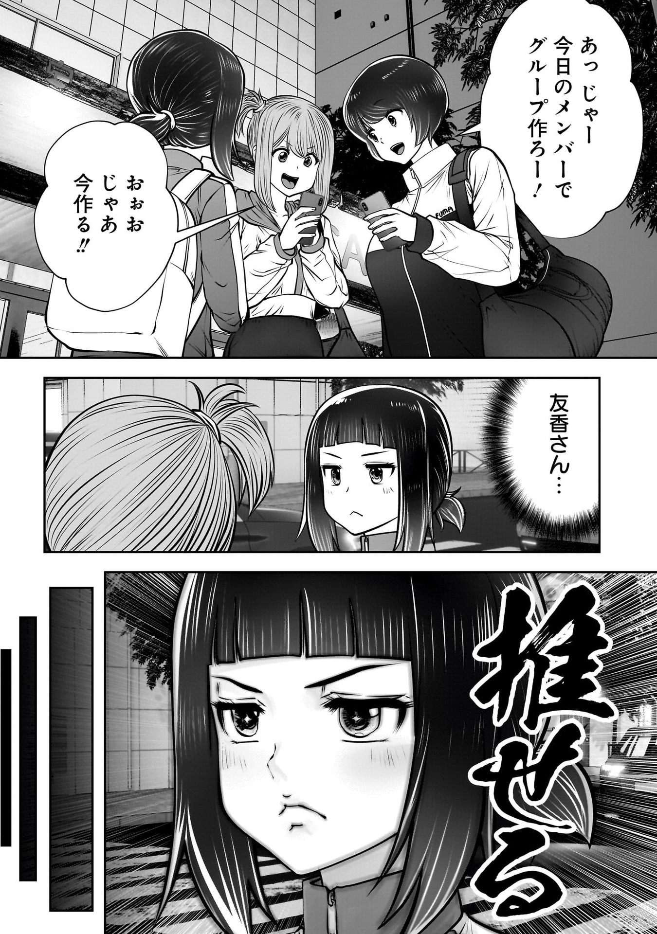 こういうのがいい Chap 40 - Next Chap 41