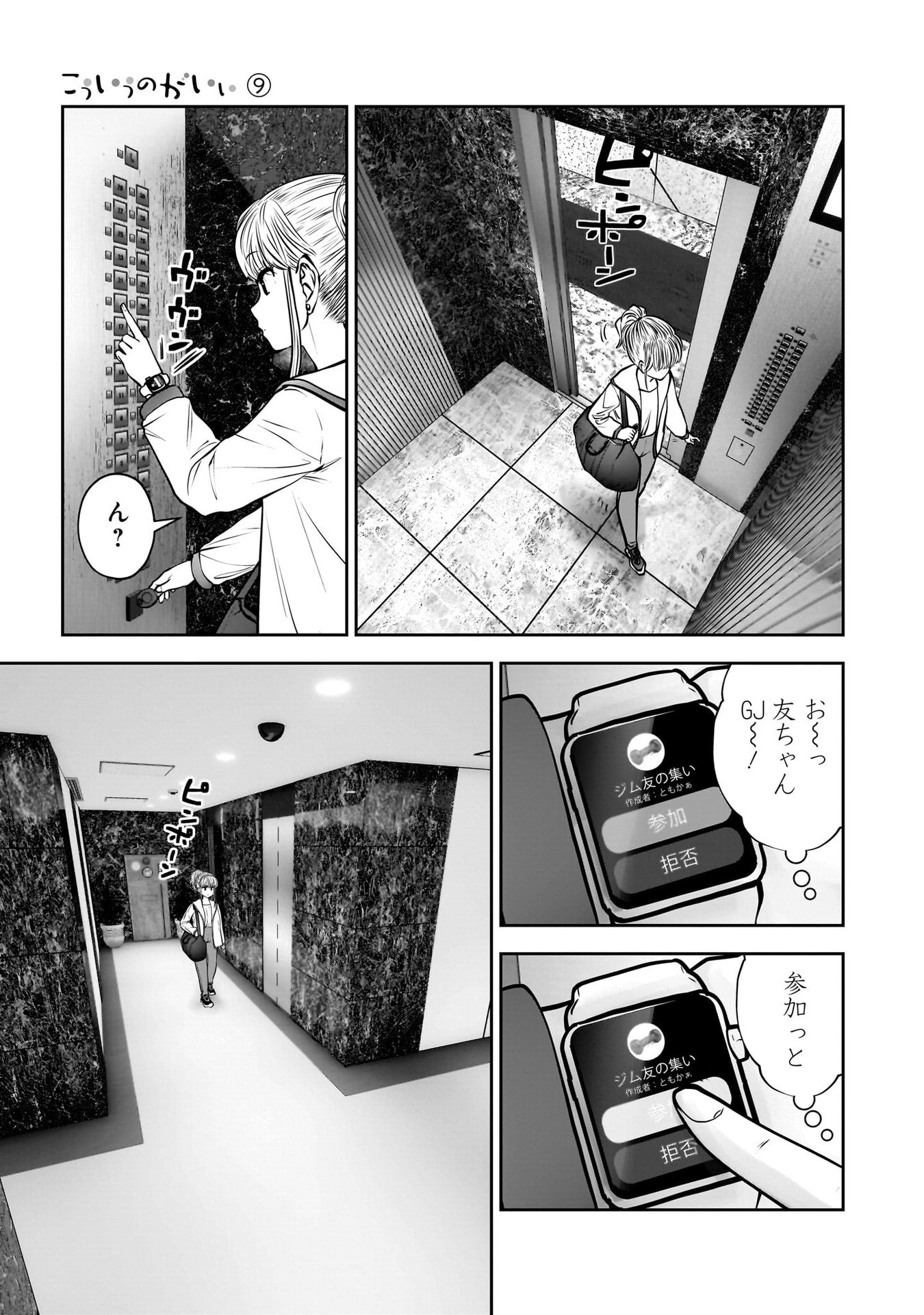 こういうのがいい Chap 40 - Next Chap 41