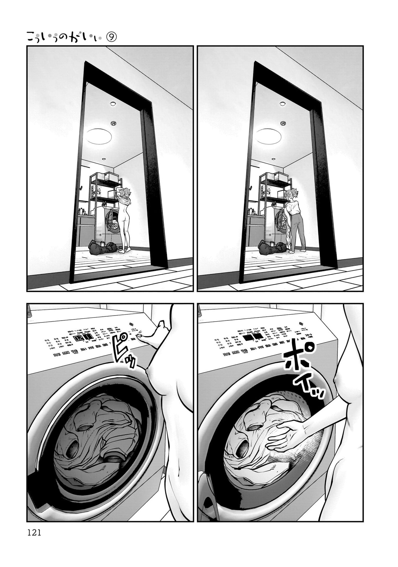 こういうのがいい Chap 40 - Next Chap 41