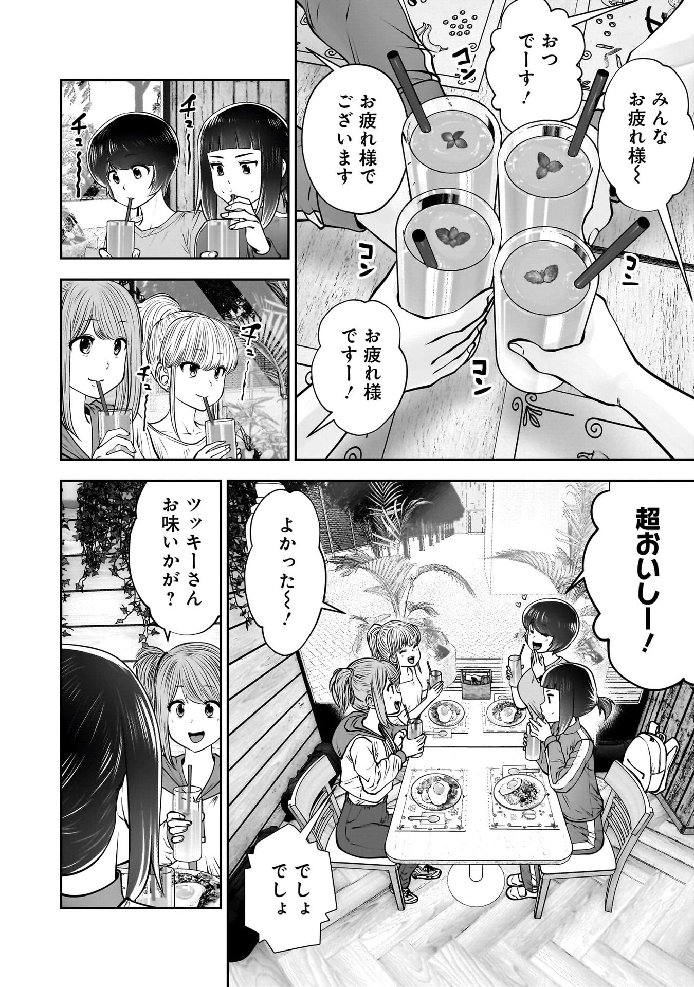 こういうのがいい Chap 40 - Next Chap 41