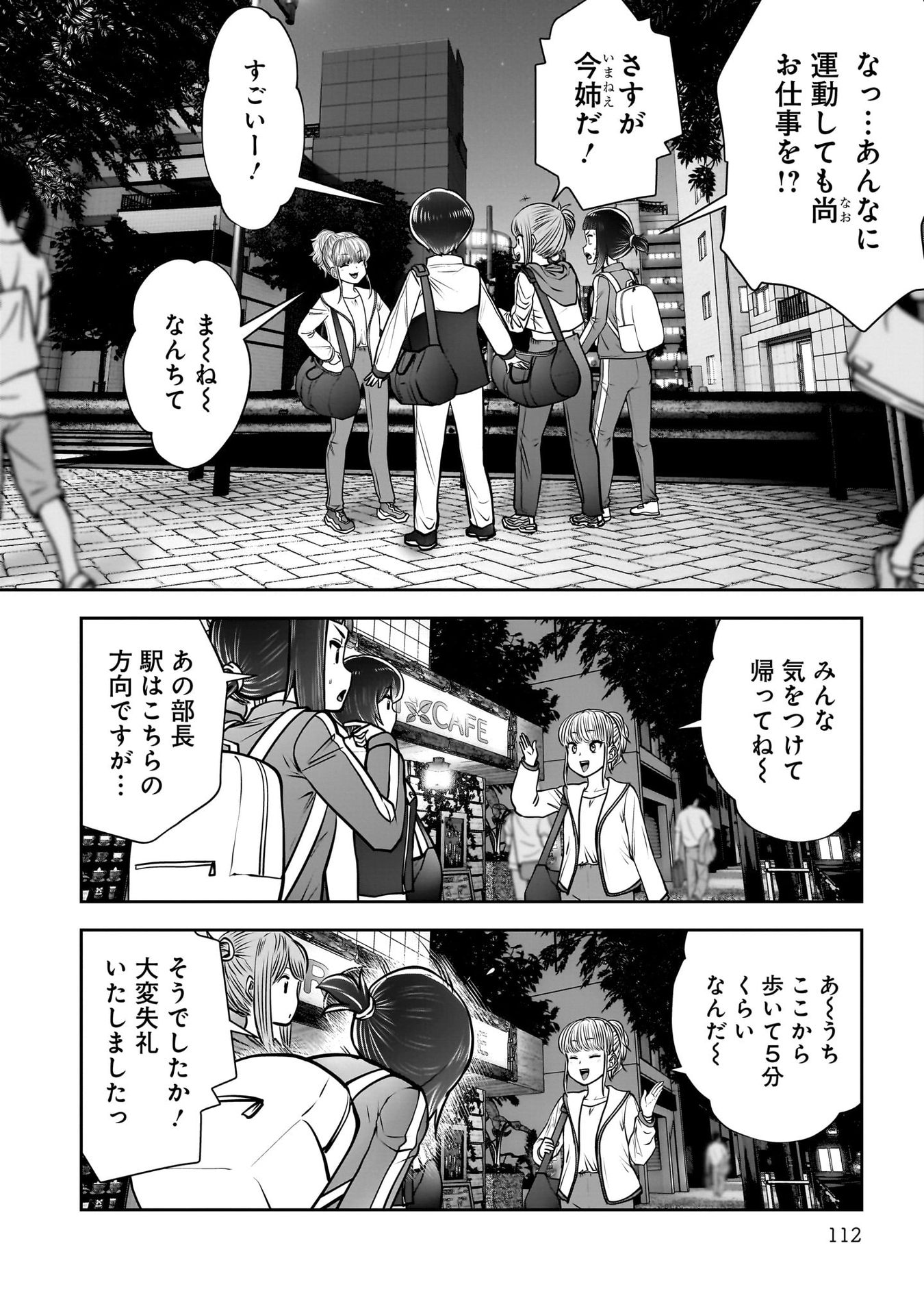 こういうのがいい Chap 40 - Next Chap 41