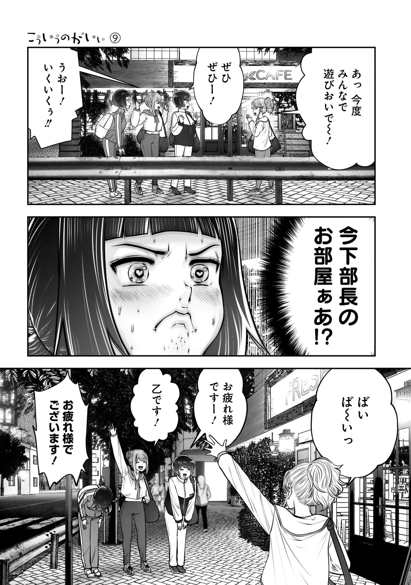 こういうのがいい Chap 40 - Next Chap 41