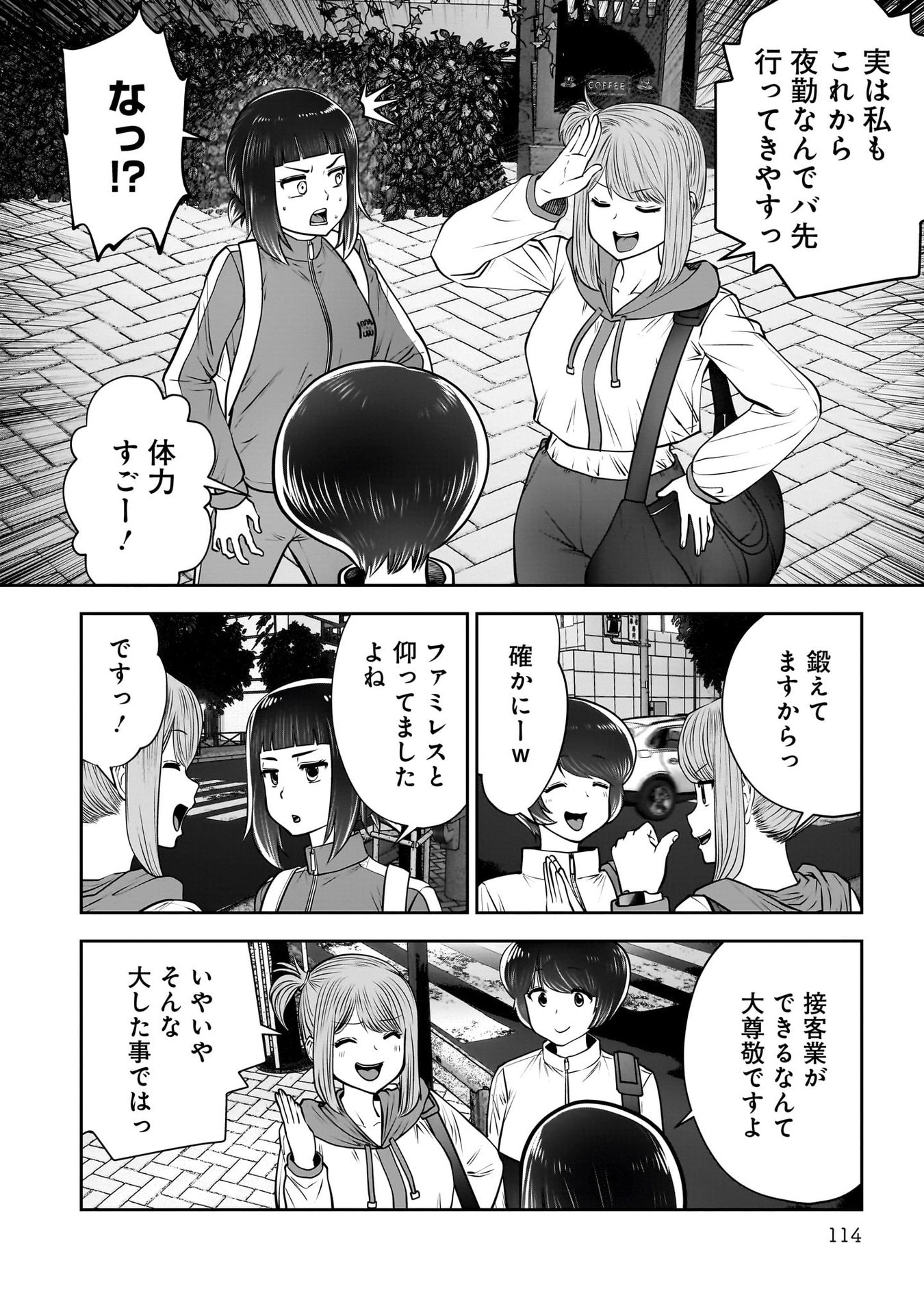 こういうのがいい Chap 40 - Next Chap 41