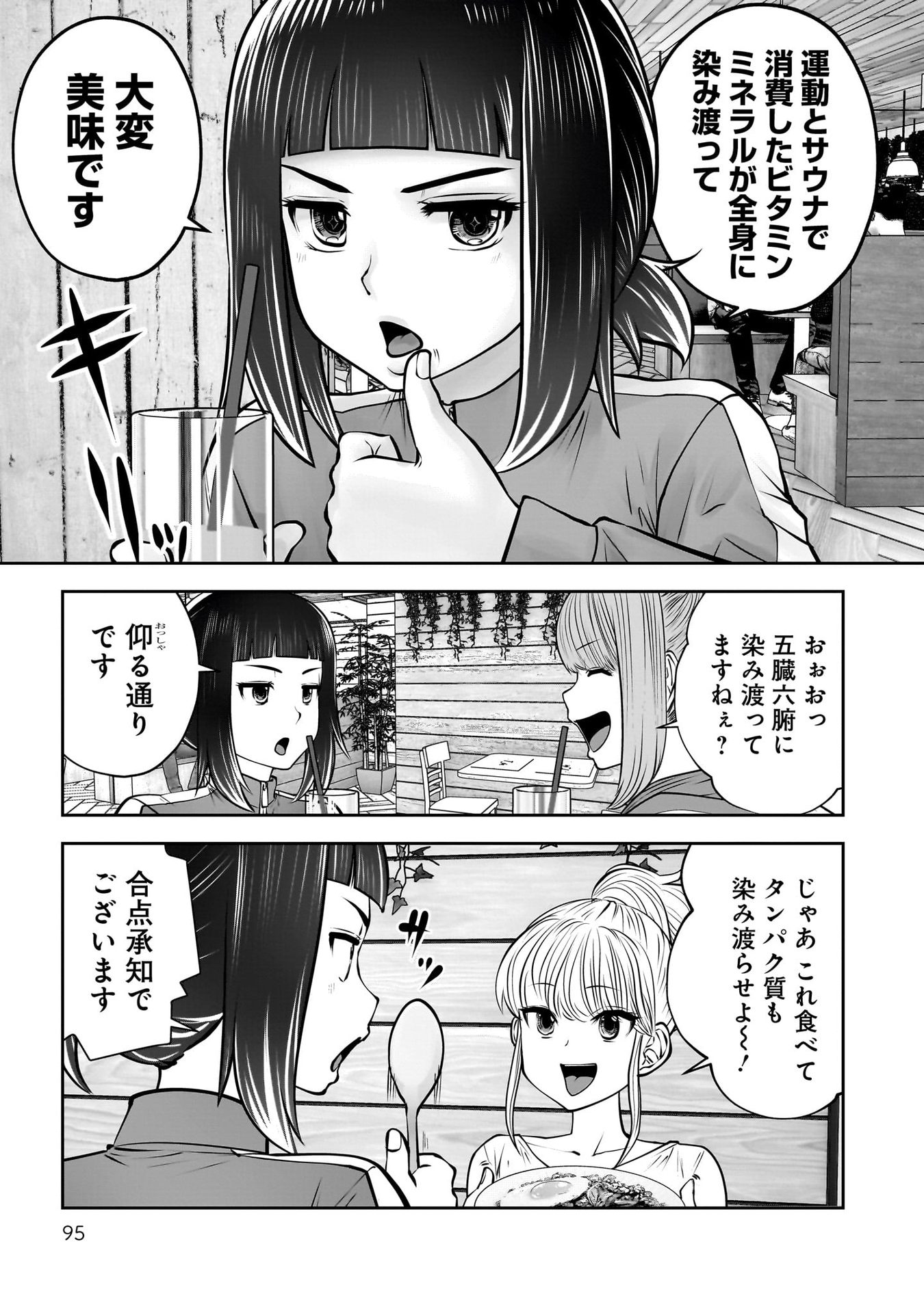 こういうのがいい Chap 40 - Next Chap 41