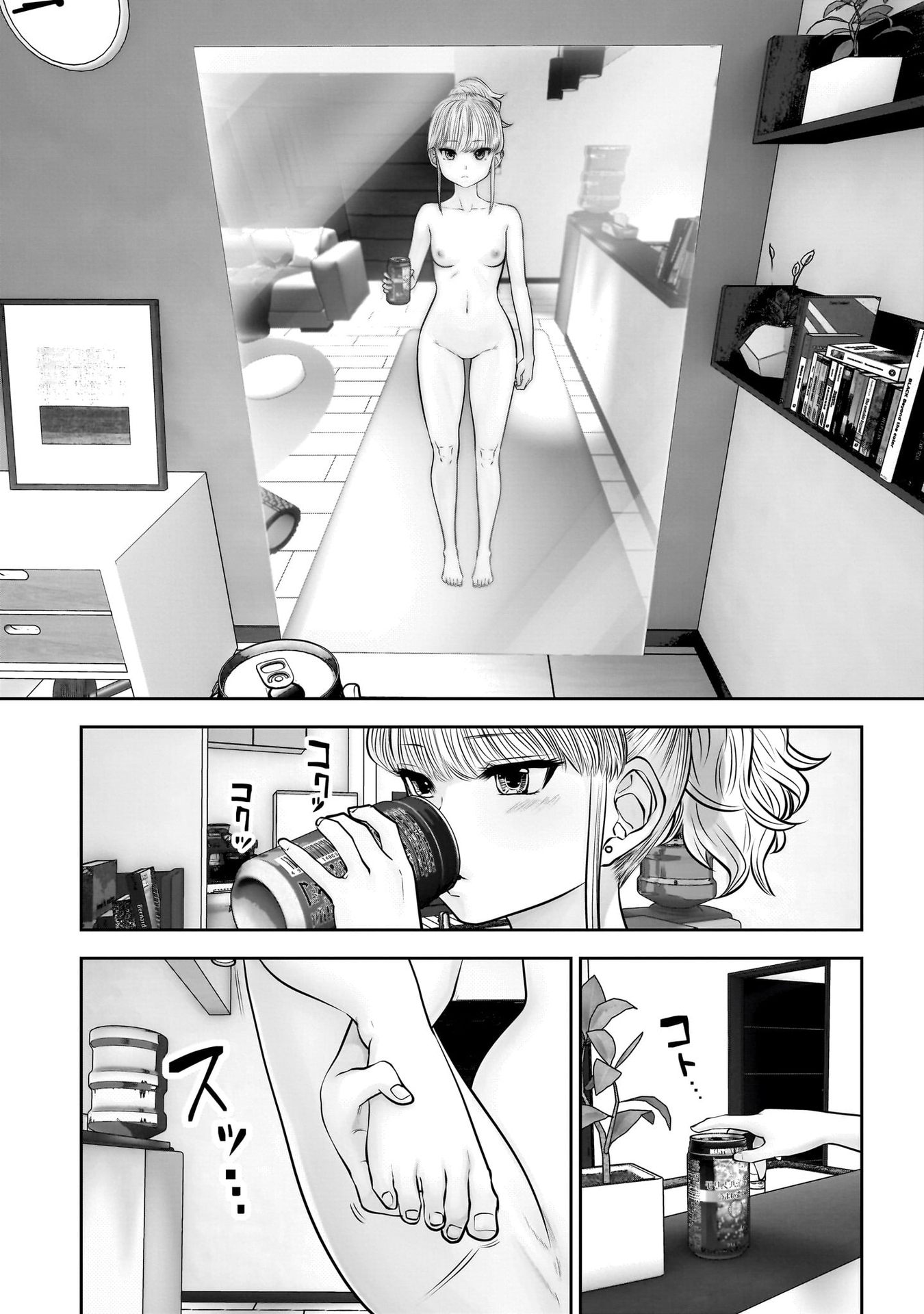 こういうのがいい Chap 40 - Next Chap 41