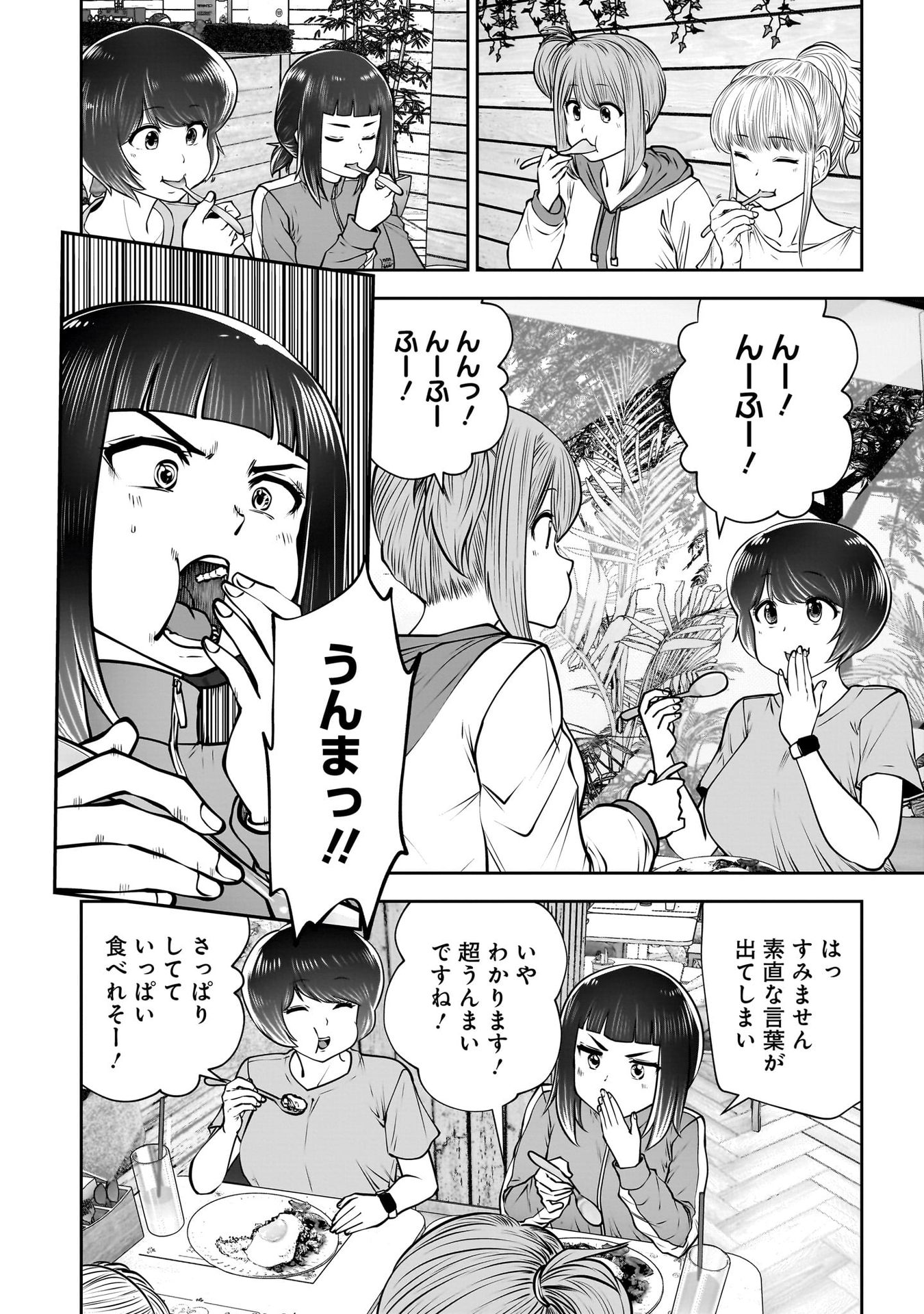 こういうのがいい Chap 40 - Next Chap 41