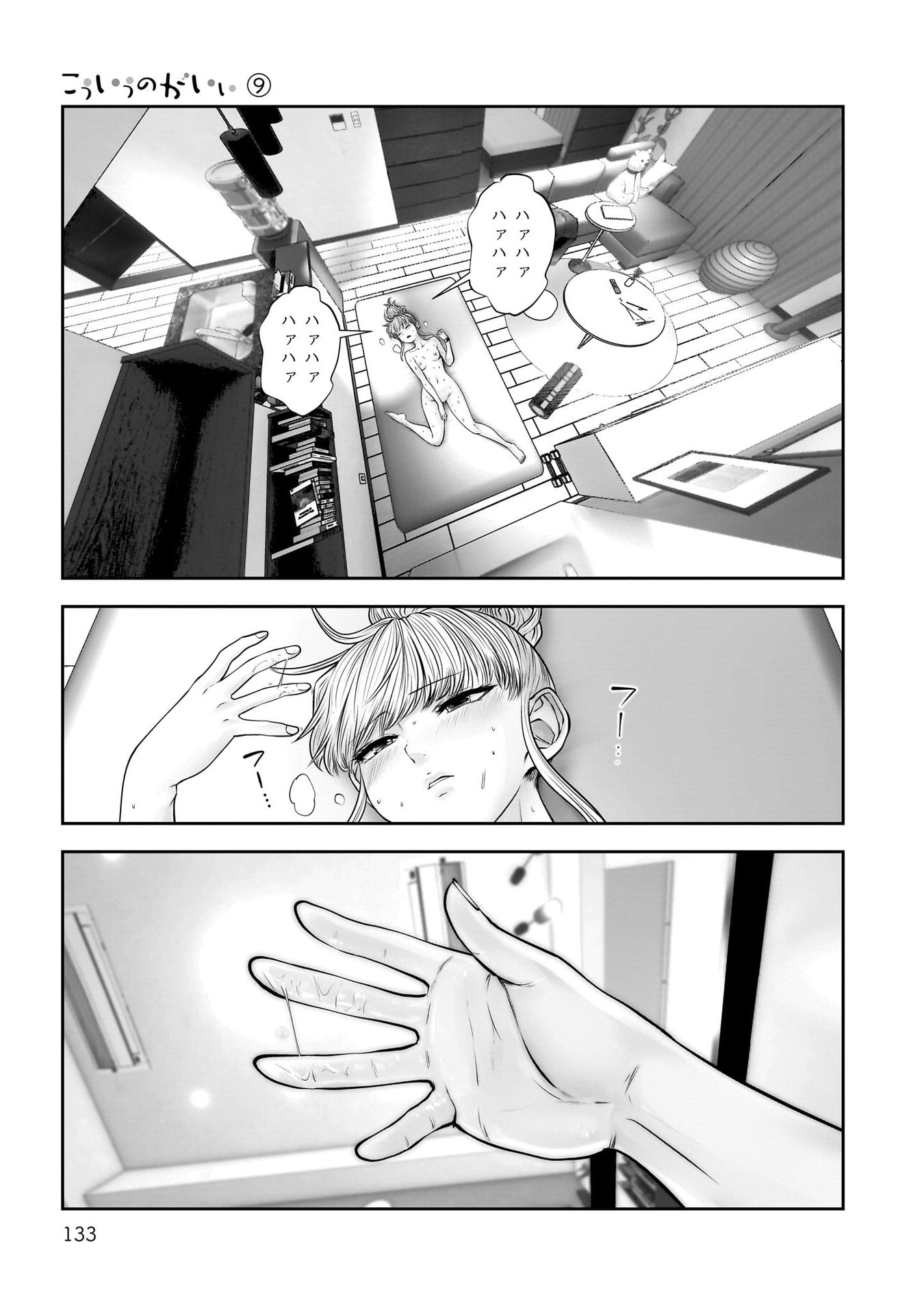 こういうのがいい Chap 40 - Next Chap 41