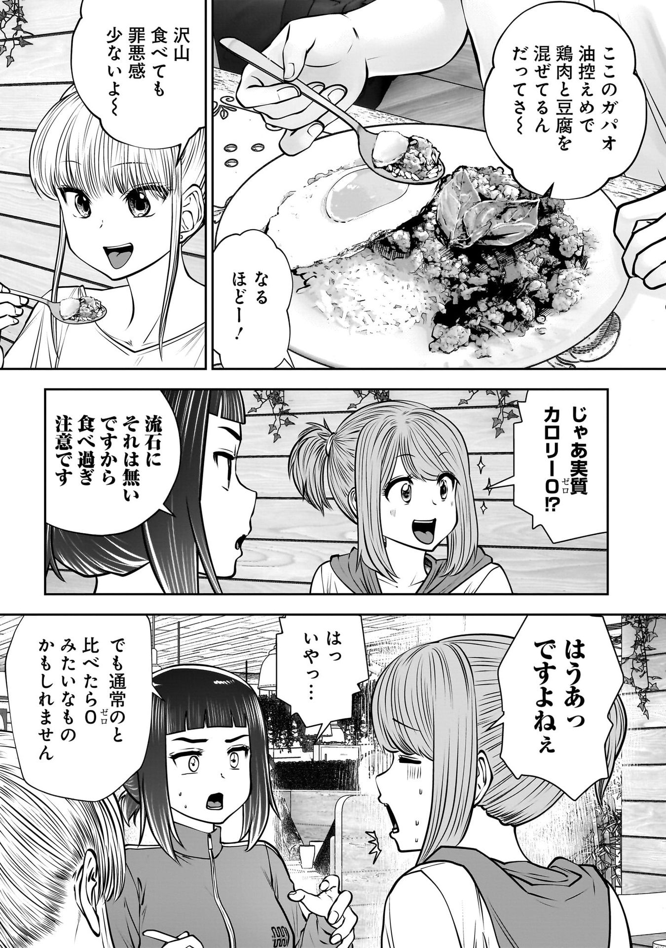 こういうのがいい Chap 40 - Next Chap 41