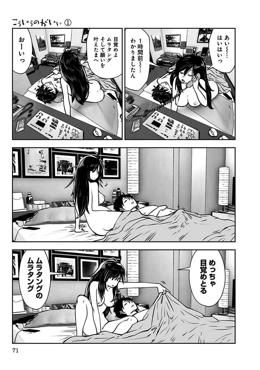 こういうのがいい Chap 4 - Next Chap 5