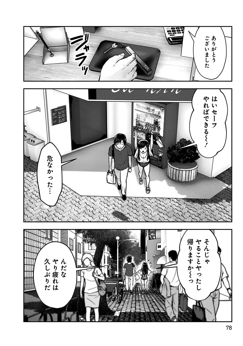 こういうのがいい Chap 4 - Next Chap 5
