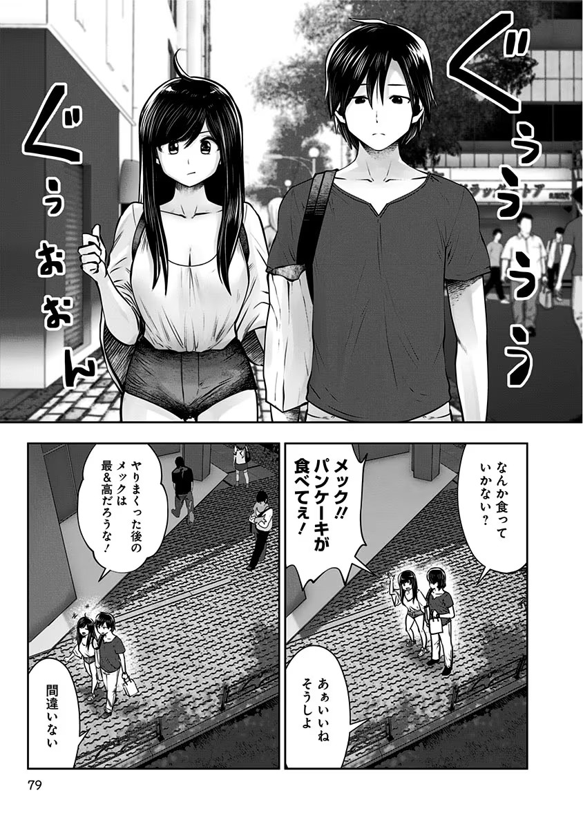 こういうのがいい Chap 4 - Next Chap 5