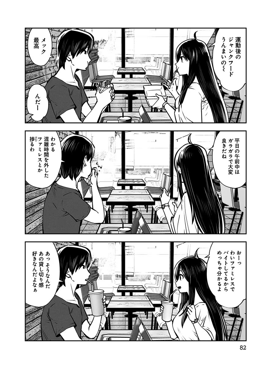 こういうのがいい Chap 4 - Next Chap 5