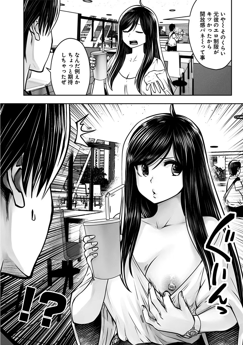 こういうのがいい Chap 4 - Next Chap 5