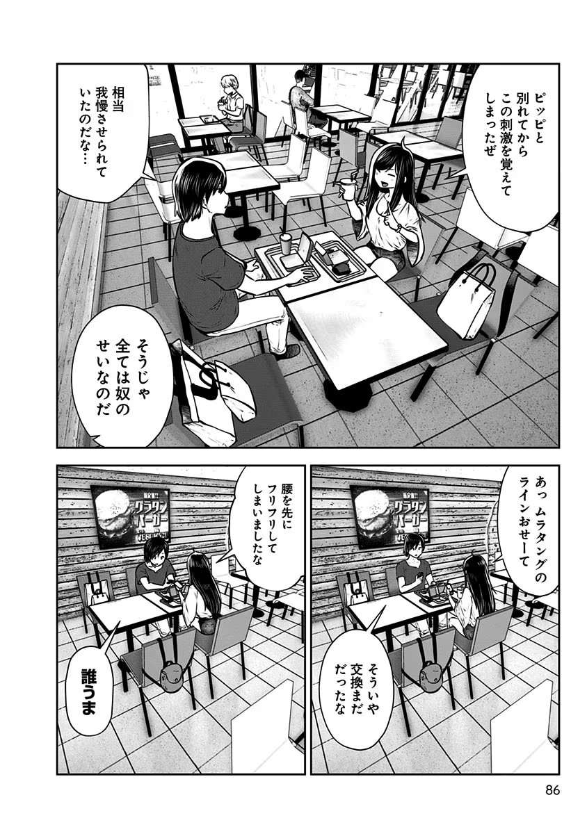 こういうのがいい Chap 4 - Next Chap 5