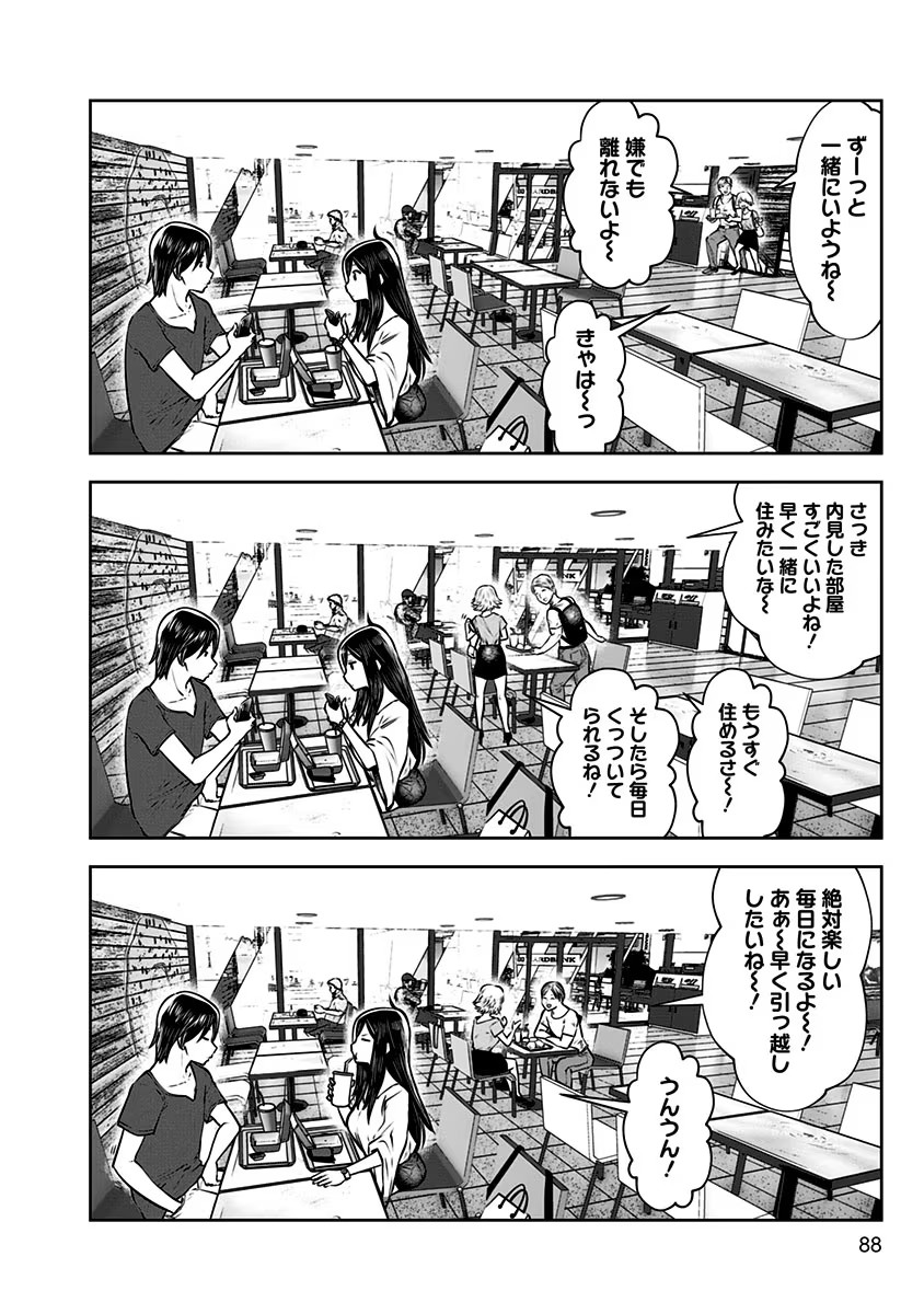 こういうのがいい Chap 4 - Next Chap 5