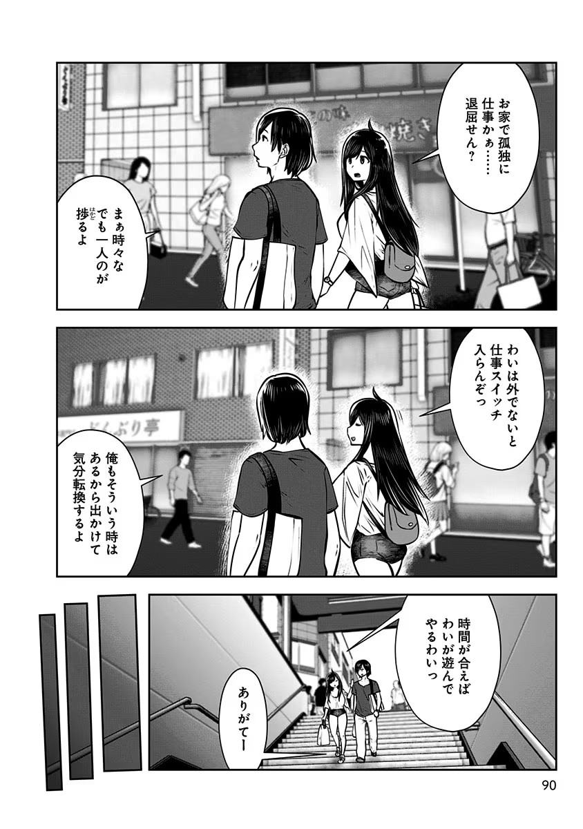こういうのがいい Chap 4 - Next Chap 5