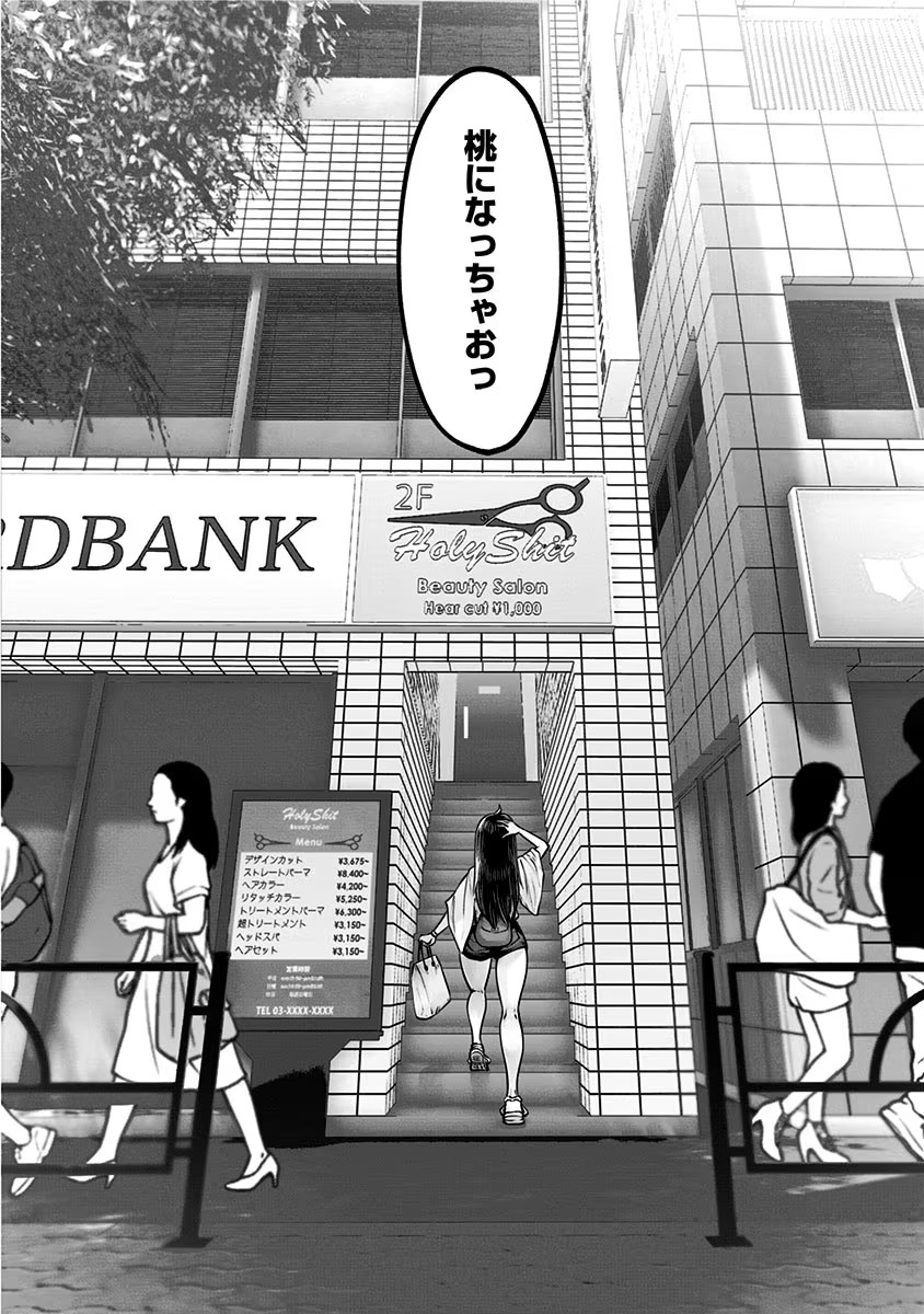 こういうのがいい Chap 4 - Next Chap 5