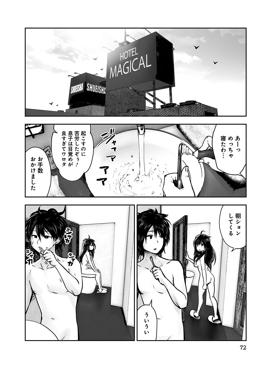 こういうのがいい Chap 4 - Next Chap 5