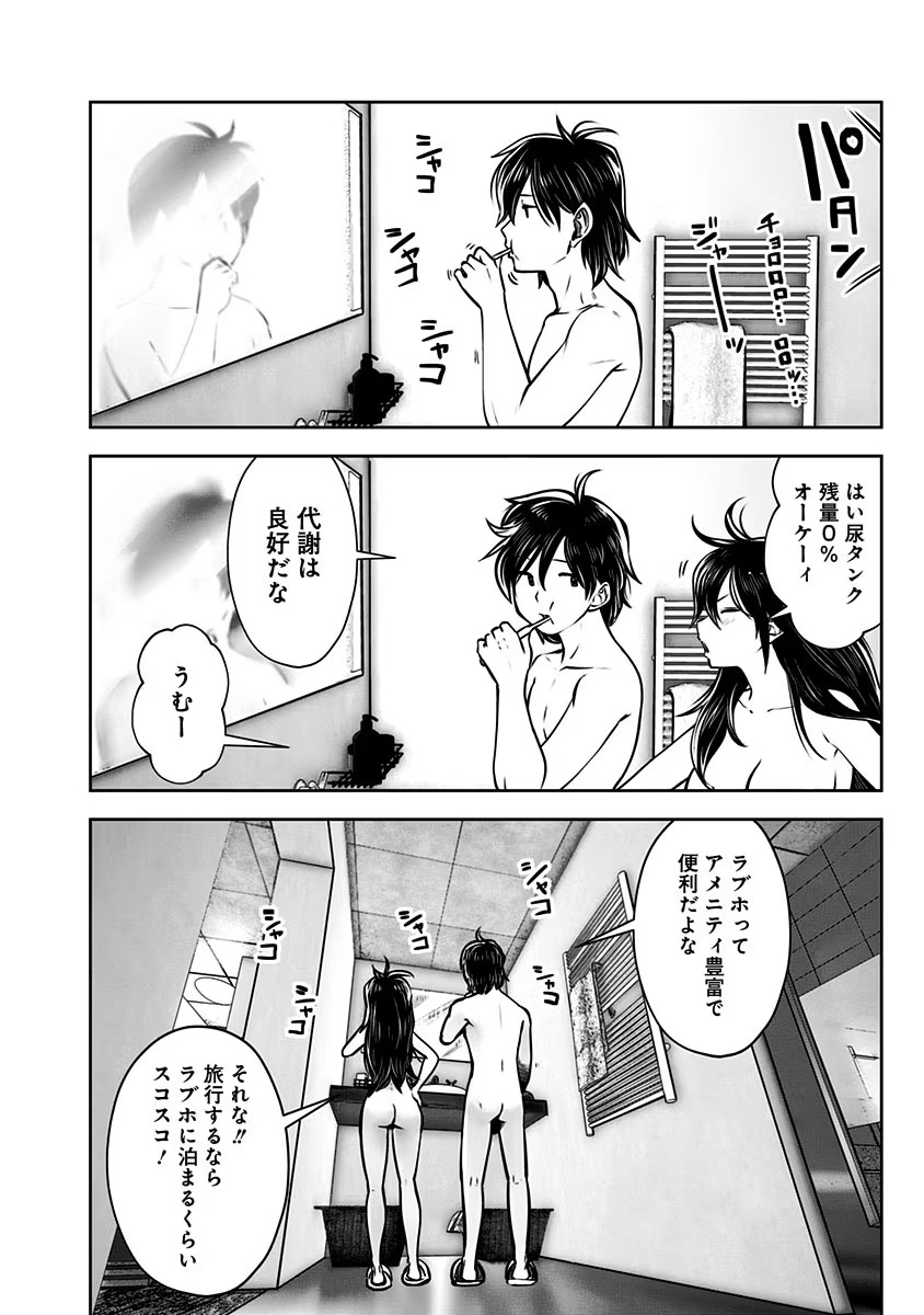 こういうのがいい Chap 4 - Next Chap 5